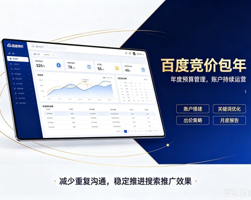 上思百度竞价包年